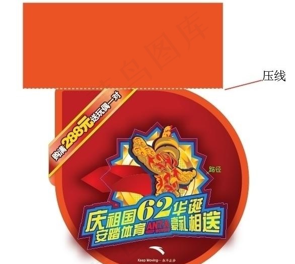 安踏促销之鞋吊牌图片ai矢量模版下载