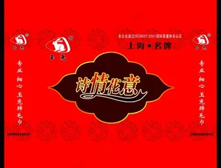 纸巾包装设计图片