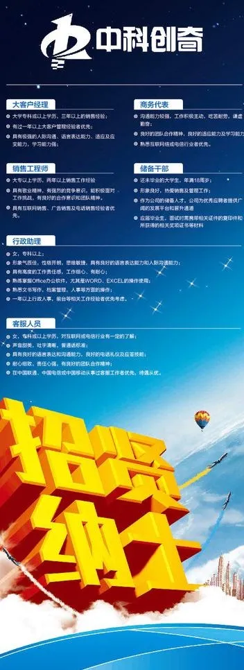 招贤纳士图片ai矢量模版下载