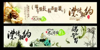 端午节海报矢量素材