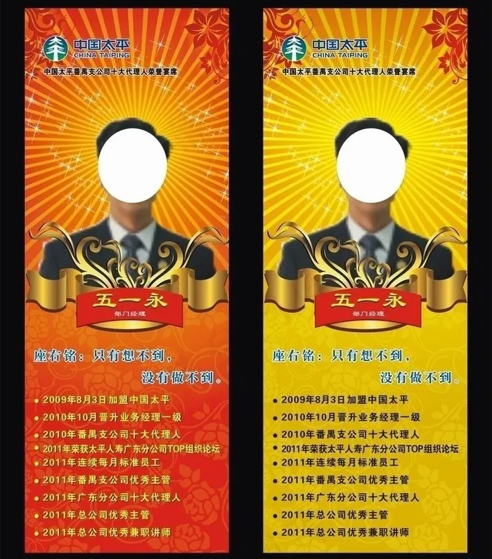 x展架 背景图片cdr矢量模版下载