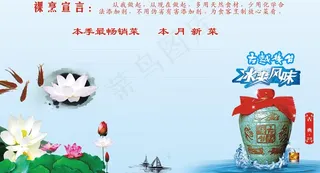 餐厅墙面广告图片