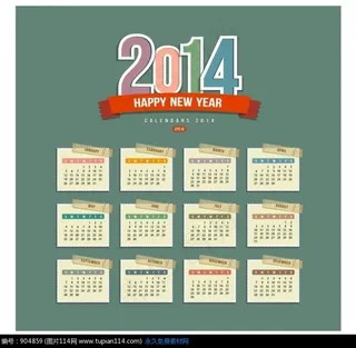 2014现代风创意日历表