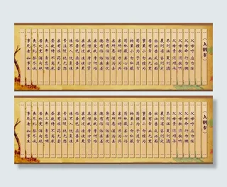 弟子规 入则孝图片