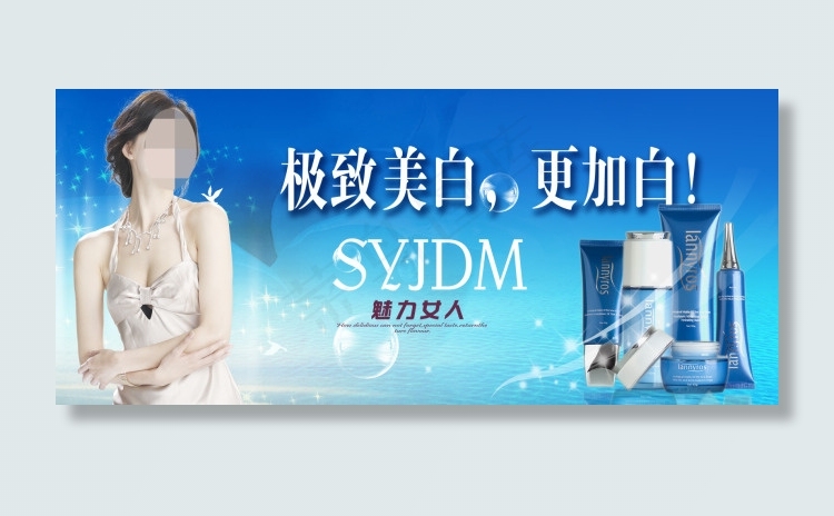 淘宝化妆品海报免费下载psd模版下载