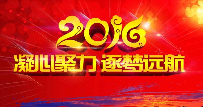 年会psd模版下载