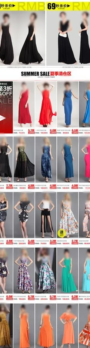 淘宝女装活动页面模版