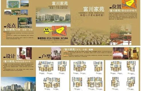 四折页dm单设计图片