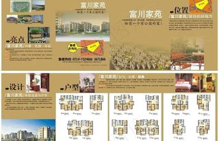 四折页dm单设计图片