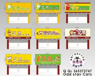 休闲吧 招牌设计图片