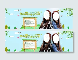 4月踏青天猫海报