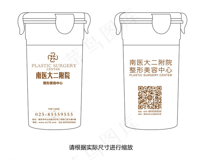 乐扣塑料杯图片