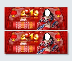 迎新年淘宝活动促销海报PSD模板下...