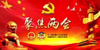 *工作报告十大亮点