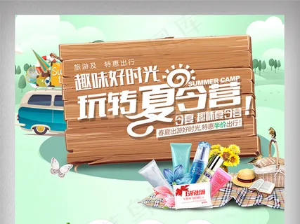 2018出游风淘宝出游季首页