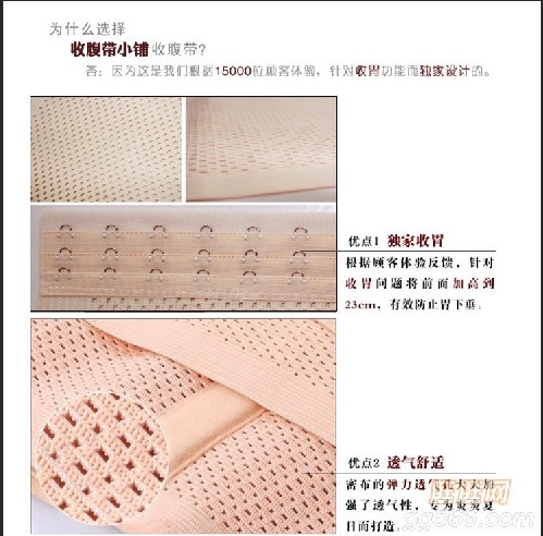 淘宝收腹带psd模版下载