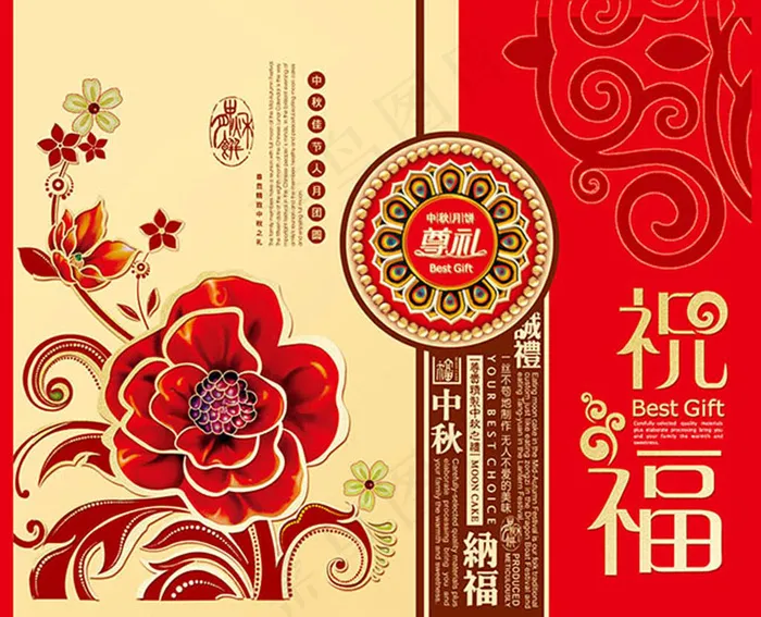 传统祝福月饼礼盒psd素材下载(5168X4193(DPI:300))psd模版下载