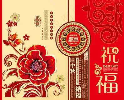 传统祝福月饼礼盒psd素材下载 传统祝福月饼礼盒psd素材下载