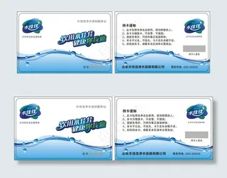 直饮水制充值水卡