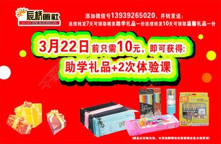 儿童海报     幼儿园    玩具