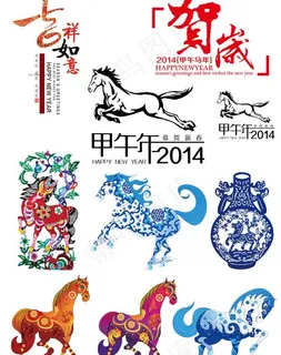 马年元素集合PSD素材 马年元素集合PSD素材
