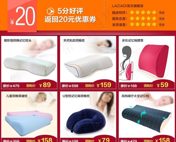 淘宝详情页关联销售图片
