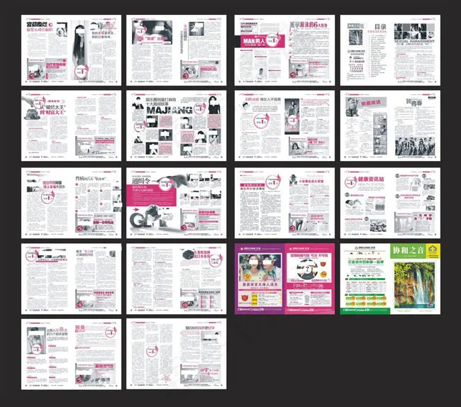 妇科疾病治疗宣传杂志设计矢量素材cdr矢量模版下载