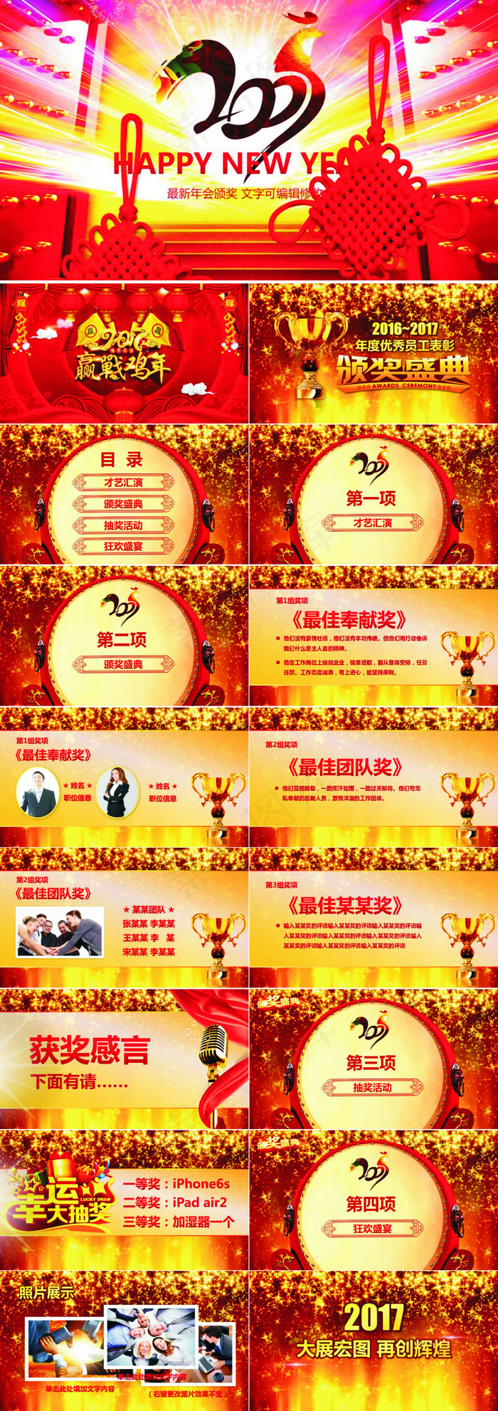 新年ppt喜庆模板素材