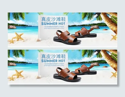淘宝夏季男鞋促销海报素材