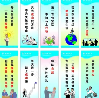 办公区标语图片