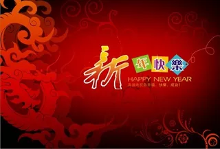 新年快乐海报矢量