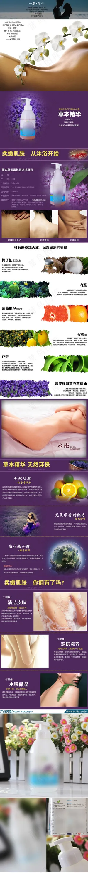 沐浴露详情页
