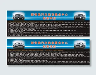 汽车美容展板图片