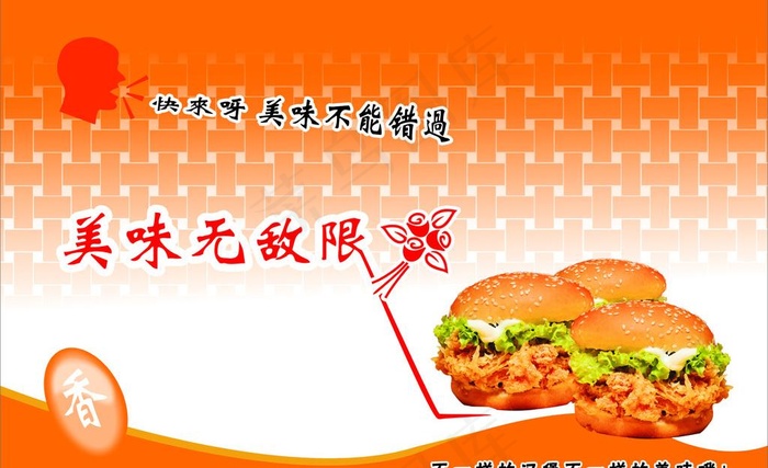 汉堡图片cdr矢量模版下载