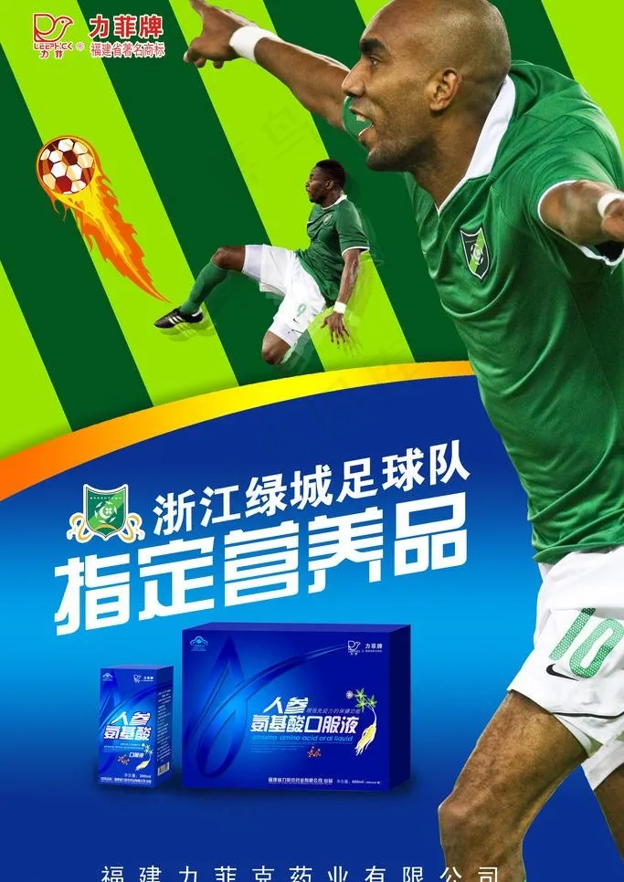 产品海报图片psd模版下载
