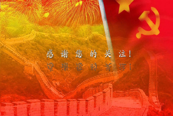 建党ppt幻灯片