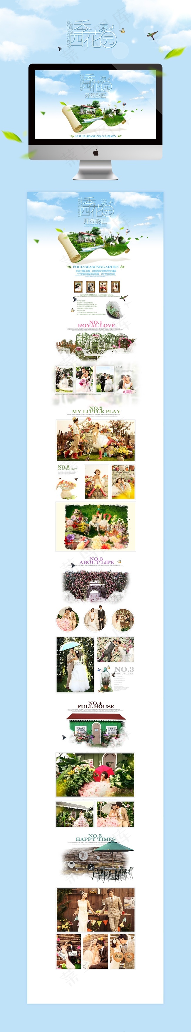 迎春婚纱摄影首页