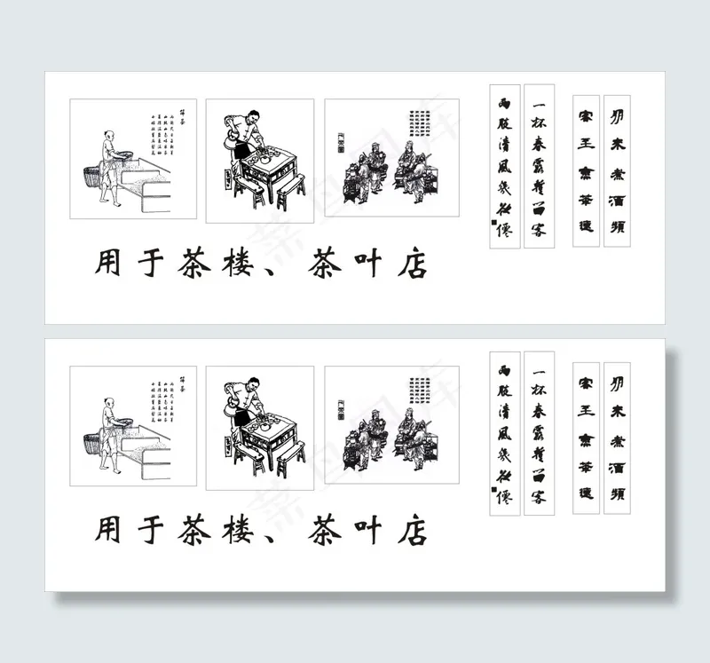 茶坊茶叶店配画系列cdr矢量模版下载