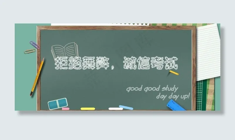 考试banner图片psd模版下载