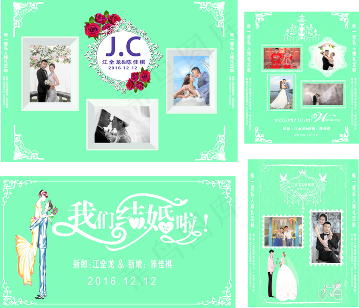 12.12婚礼主题(210X297)cdr矢量模版下载