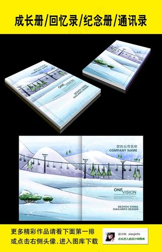 小学生笔记本封面2套