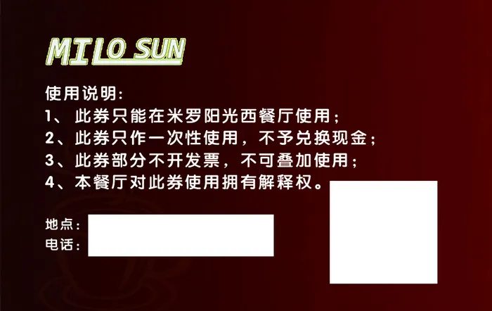 咖啡厅代金券优惠券psd模版下载