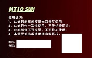 咖啡厅代金券优惠券