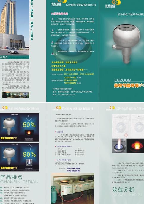 dm三折页图片cdr矢量模版下载