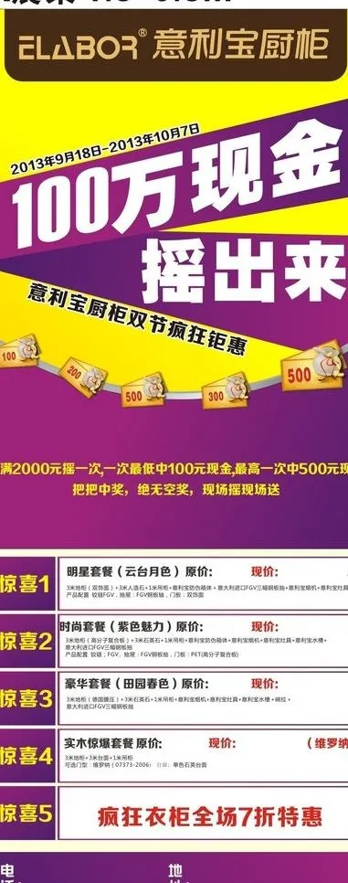 国庆x展架图片cdr矢量模版下载