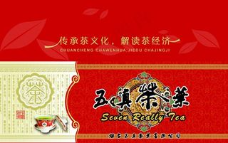 茶叶盒图片