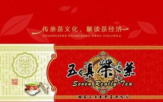 茶叶盒图片