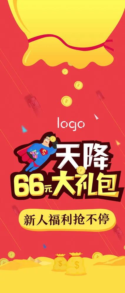 红包礼片psd模版下载