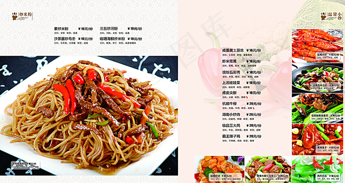 中西餐厅高档菜谱画册图片