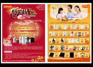 母亲节活动DM宣传单psd素材